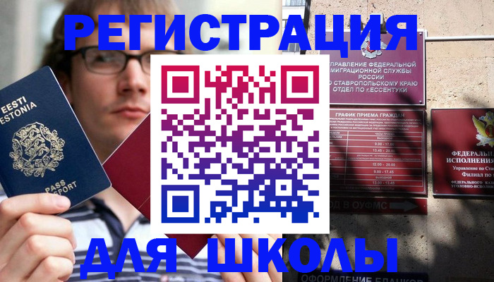 прописка поиск в Гурьевске