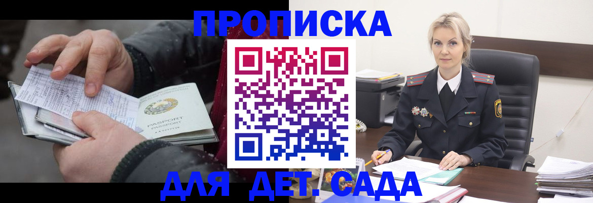 временная регистрация для всех в Гурьевске